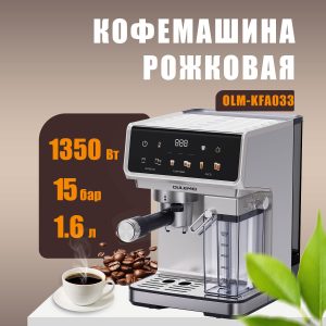 1500_01 Кофемашина OULEMEI test test 11111111111111111111111111111test